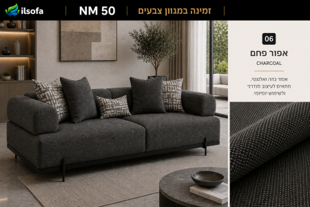 אפור פחם – Charcoal