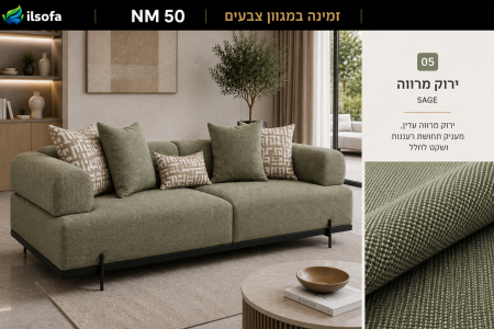 ירוק מרווה – Sage