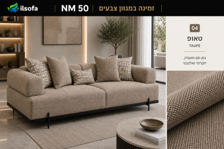 בז׳ חם – Warm Beige