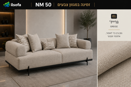 גרייז׳ – Greige