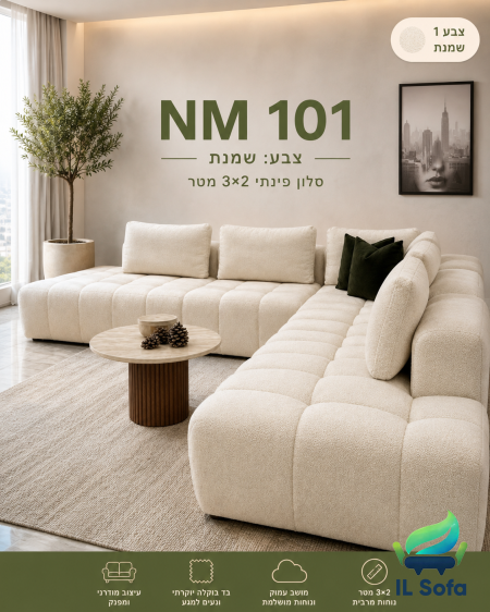 שמנת