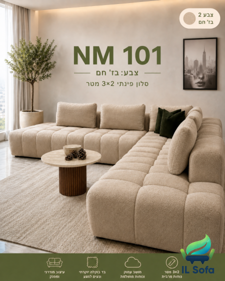 בז' חם